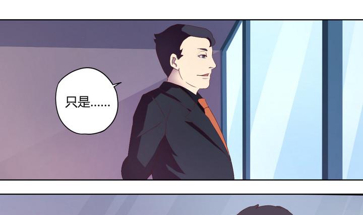 《危险者的游戏》第3话 火灾 下 第19页