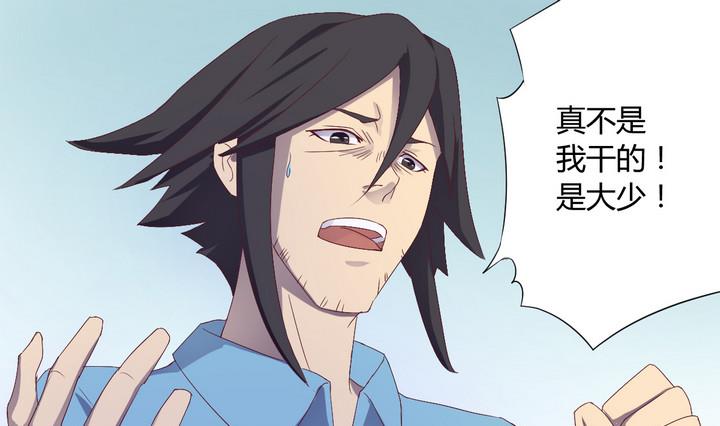 《危险者的游戏》第3话 火灾 下 第1页