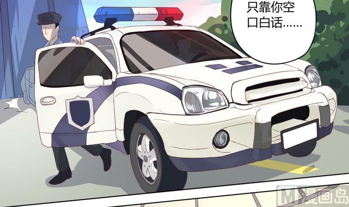 《危险者的游戏》第3话 火灾 下 第21页