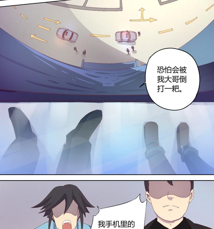 《危险者的游戏》第3话 火灾 下 第22页