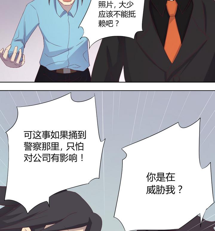 《危险者的游戏》第3话 火灾 下 第23页
