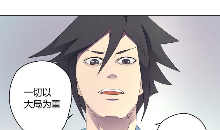 《危险者的游戏》第3话 火灾 下 第25页