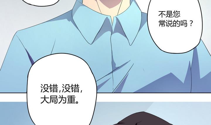 《危险者的游戏》第3话 火灾 下 第26页