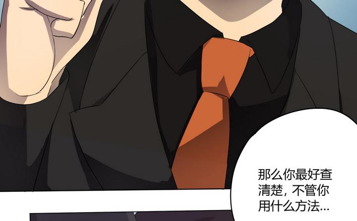 《危险者的游戏》第3话 火灾 下 第28页