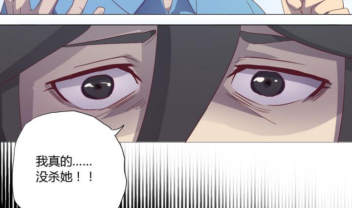 《危险者的游戏》第3话 火灾 下 第2页