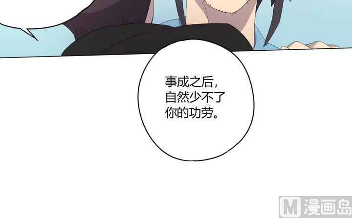 《危险者的游戏》第3话 火灾 下 第30页