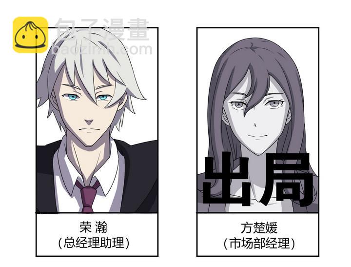 《危险者的游戏》第3话 火灾 下 第31页