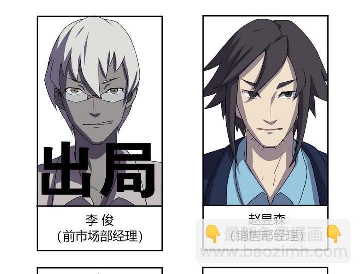 《危险者的游戏》第3话 火灾 下 第32页