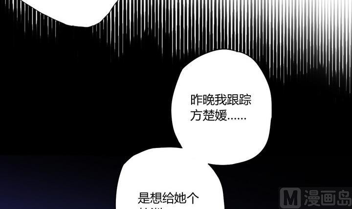 《危险者的游戏》第3话 火灾 下 第3页