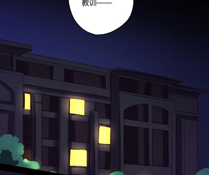 《危险者的游戏》第3话 火灾 下 第4页