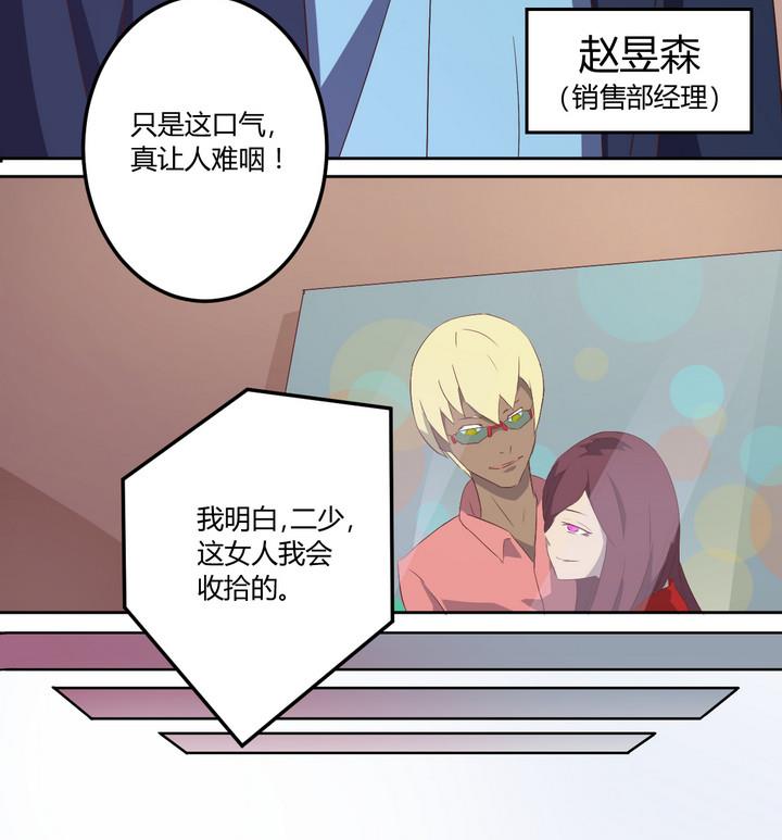 《危险者的游戏》第1话 暗潮 第10页
