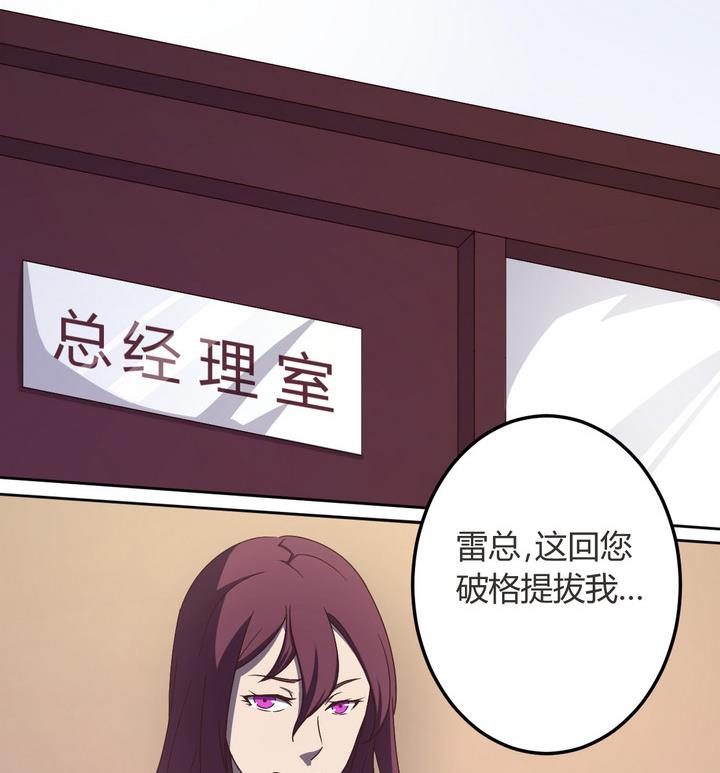 《危险者的游戏》第1话 暗潮 第11页