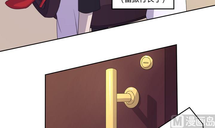 《危险者的游戏》第1话 暗潮 第15页