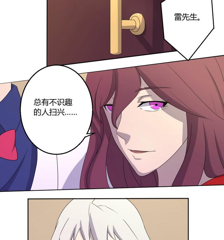 《危险者的游戏》第1话 暗潮 第16页