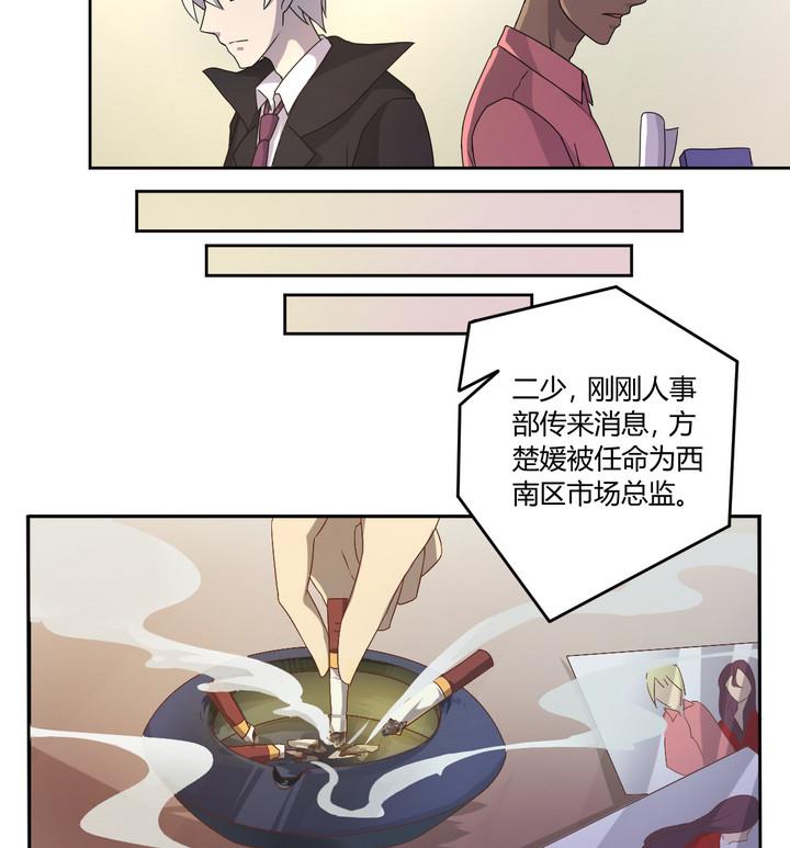 《危险者的游戏》第1话 暗潮 第4页