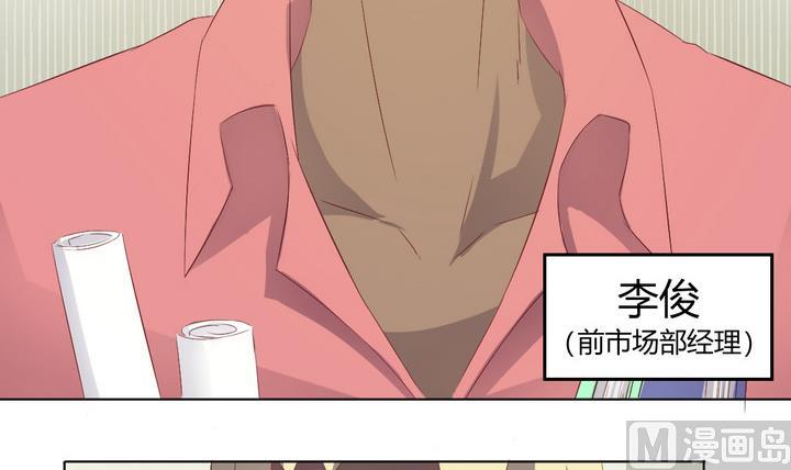 《危险者的游戏》第0话 序章 第12页