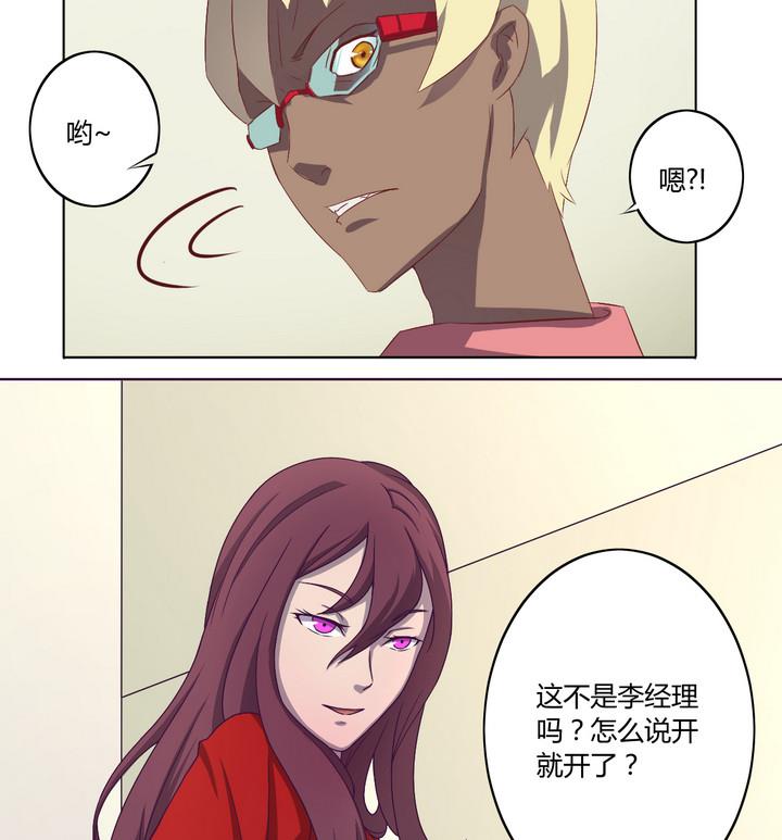 《危险者的游戏》第0话 序章 第13页