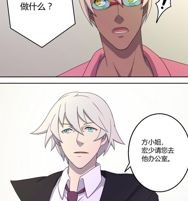 《危险者的游戏》第0话 序章 第19页