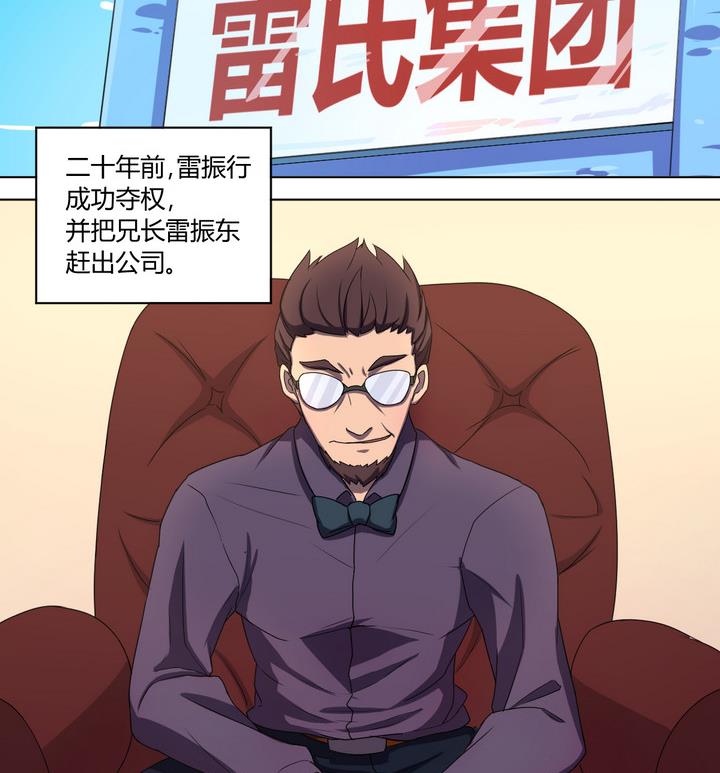 《危险者的游戏》第0话 序章 第5页