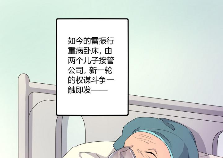 《危险者的游戏》第0话 序章 第7页