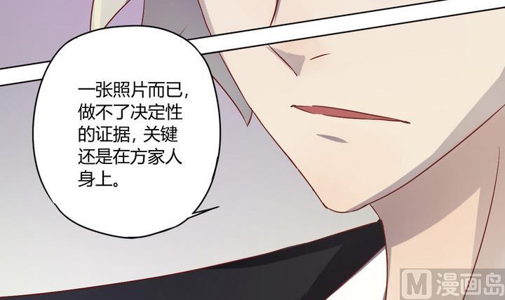 《危险者的游戏》第4话 谋杀 上 第15页