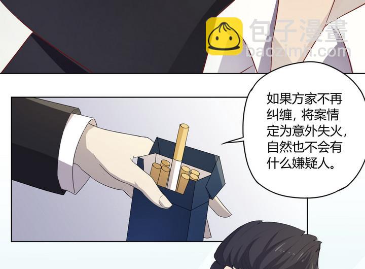 《危险者的游戏》第4话 谋杀 上 第16页