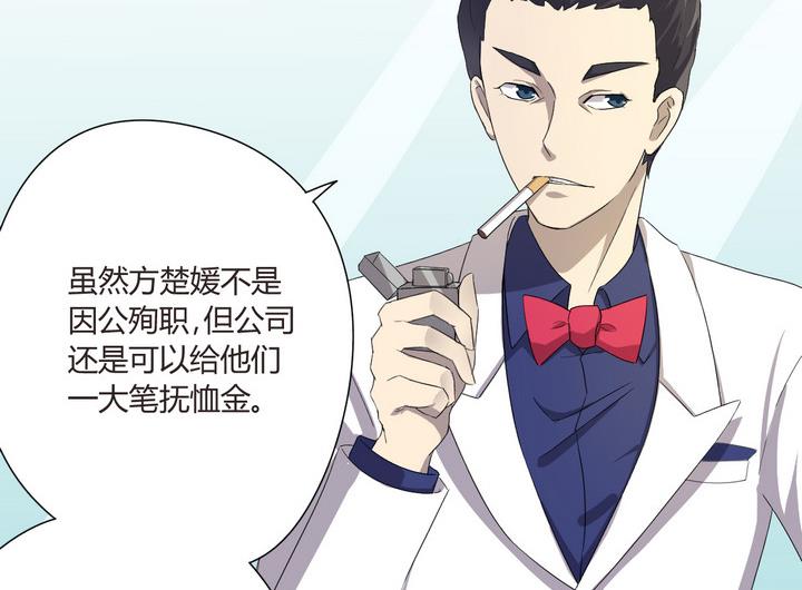《危险者的游戏》第4话 谋杀 上 第17页