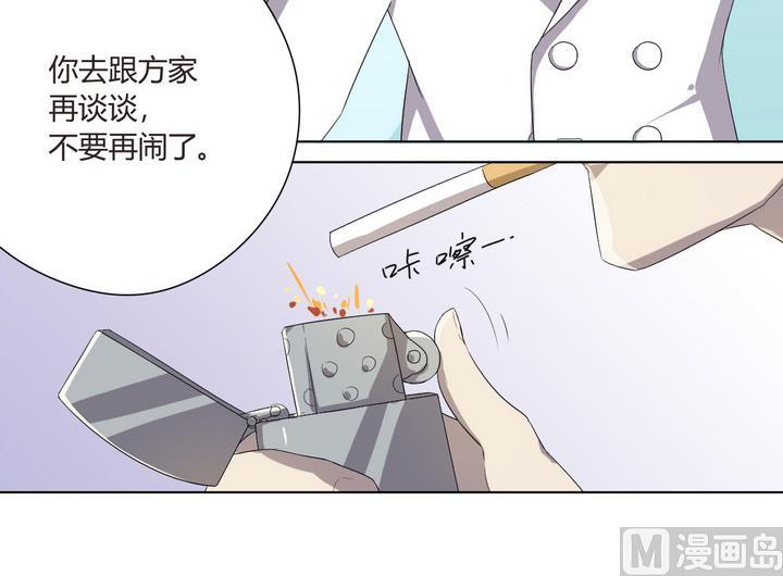 《危险者的游戏》第4话 谋杀 上 第18页