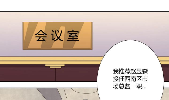 《危险者的游戏》第4话 谋杀 上 第1页