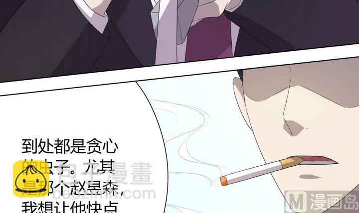 《危险者的游戏》第4话 谋杀 上 第21页