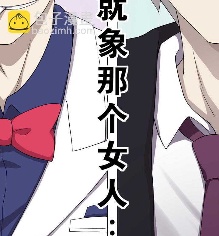 《危险者的游戏》第4话 谋杀 上 第23页