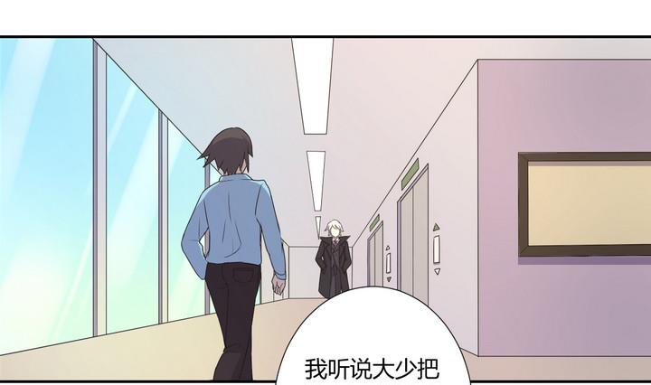 《危险者的游戏》第4话 谋杀 上 第7页