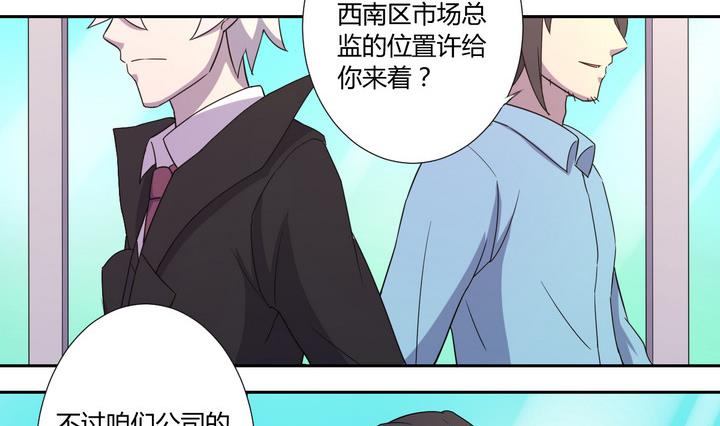 《危险者的游戏》第4话 谋杀 上 第8页