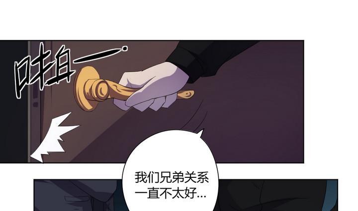 《危险者的游戏》第7话 未亡人 下 第16页