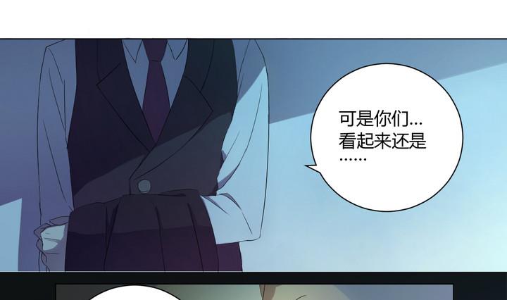 《危险者的游戏》第7话 未亡人 下 第22页