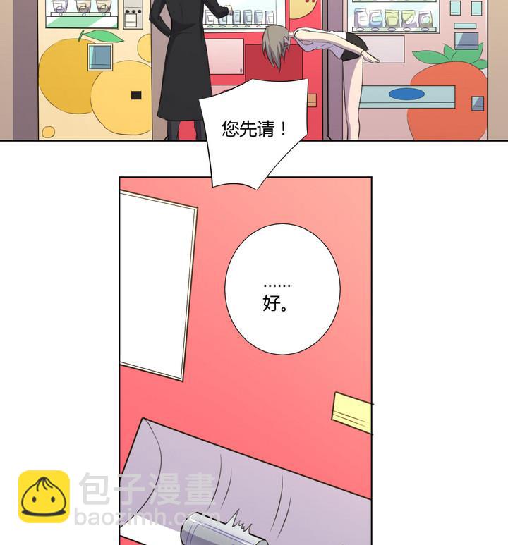 《危险者的游戏》第5话 谋杀 下 第10页