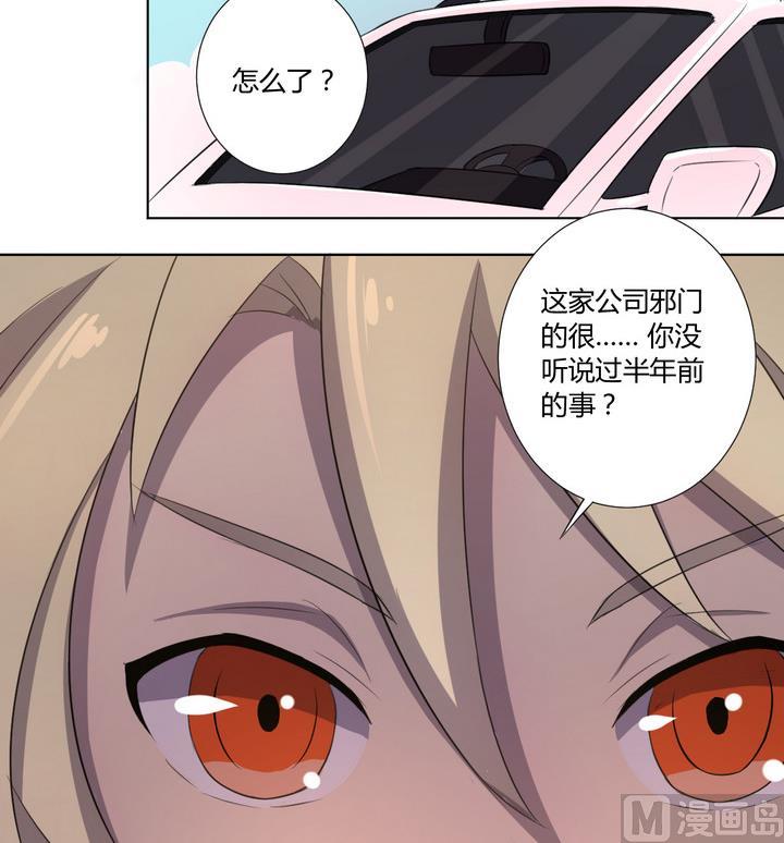 《危险者的游戏》第5话 谋杀 下 第12页