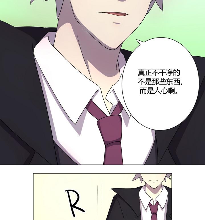 《危险者的游戏》第5话 谋杀 下 第22页