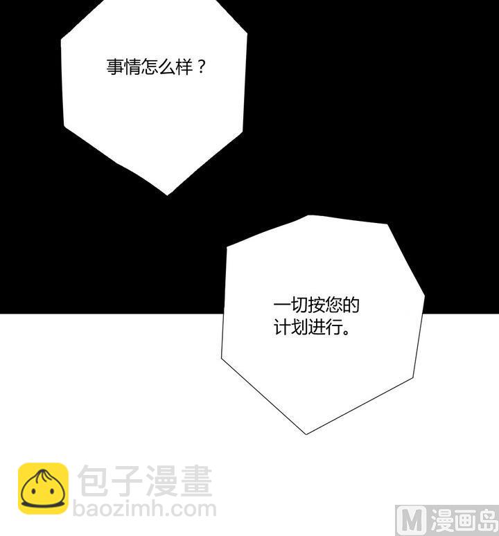 《危险者的游戏》第5话 谋杀 下 第24页