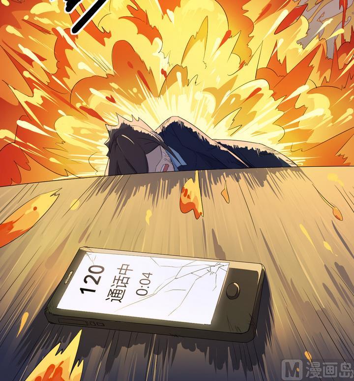 《危险者的游戏》第5话 谋杀 下 第30页