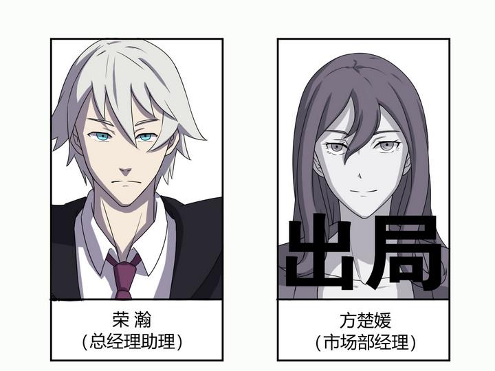 《危险者的游戏》第5话 谋杀 下 第31页
