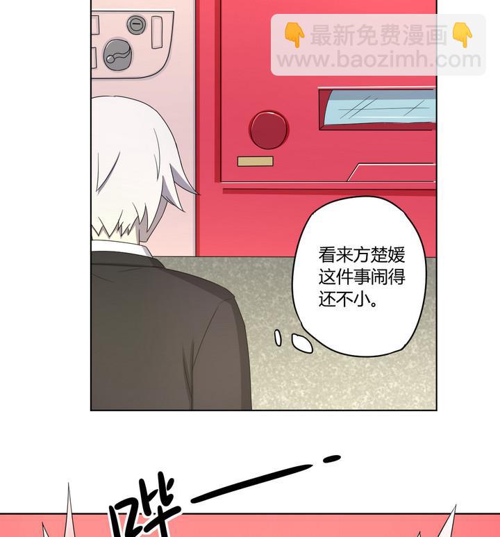 《危险者的游戏》第5话 谋杀 下 第4页