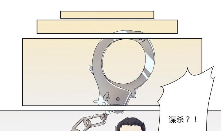 《危险者的游戏》第6话 未亡人 上 第1页