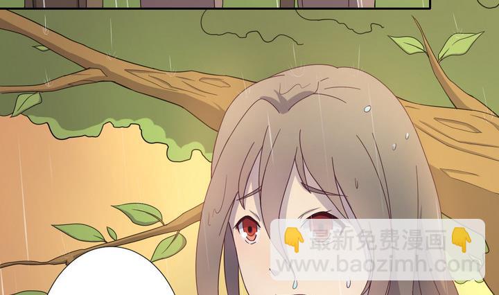 《危险者的游戏》第6话 未亡人 上 第20页