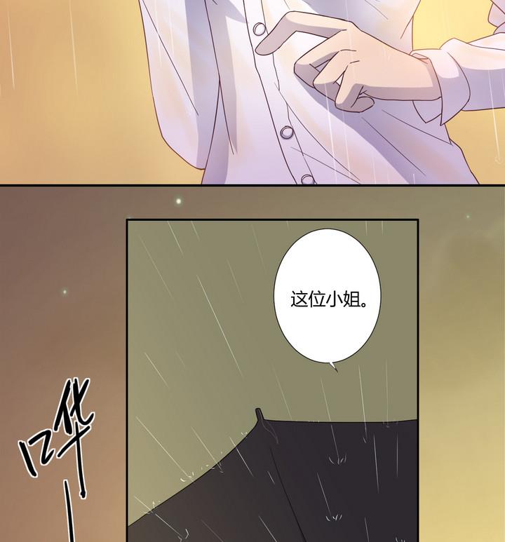 《危险者的游戏》第6话 未亡人 上 第22页