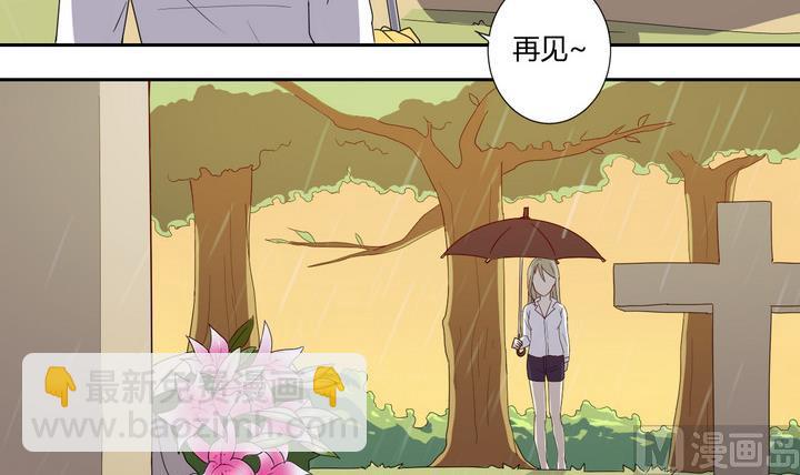 《危险者的游戏》第6话 未亡人 上 第27页