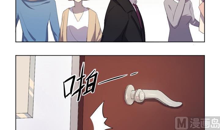 《危险者的游戏》第6话 未亡人 上 第9页