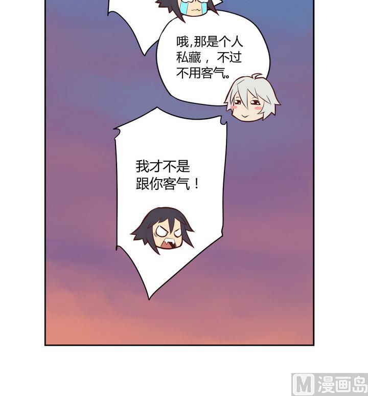 《危险者的游戏》第11话 解局 下 第24页