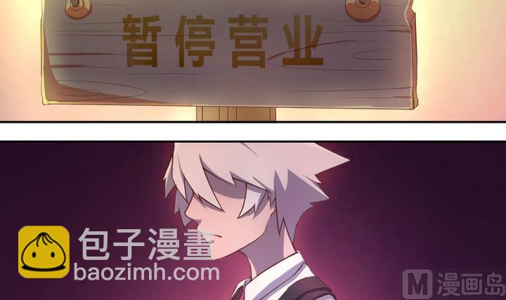 《危险者的游戏》第11话 解局 下 第3页