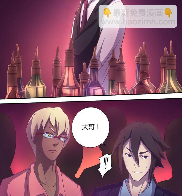 《危险者的游戏》第11话 解局 下 第4页